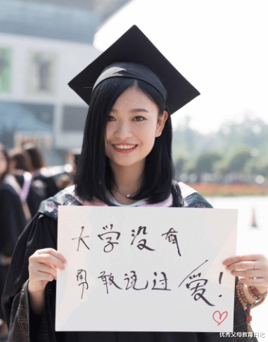 大学生 大学中哪些遗憾的事,没谈过恋爱排仅第九,前三让人后悔不已