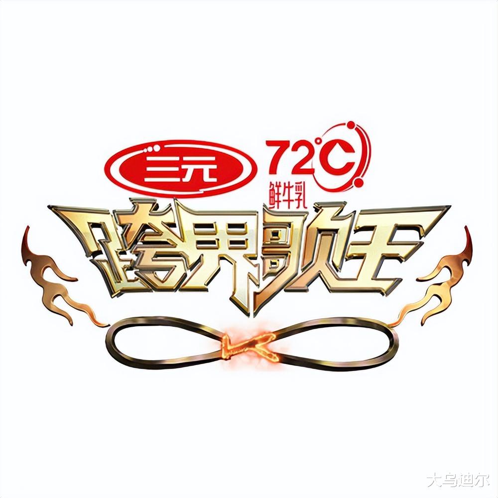 明星|综N代就是扯，除去选秀类音综，其他的就别想太多了，洗洗睡了吧