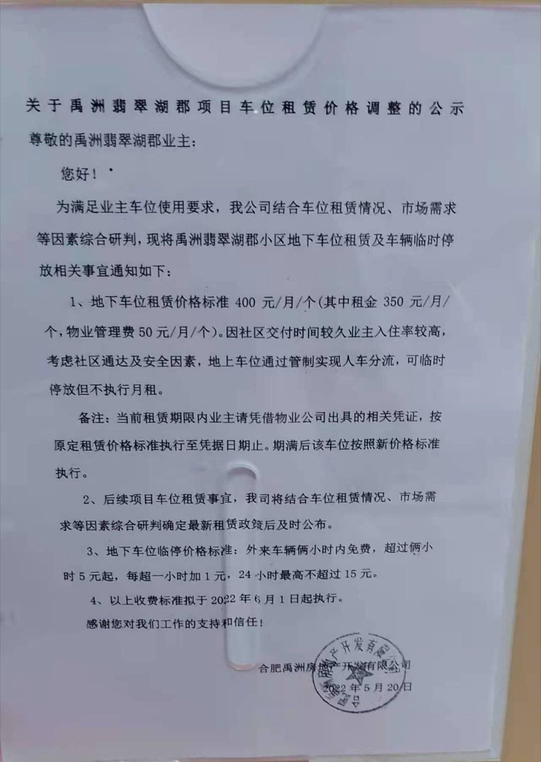 公租房|今日楼市资讯！金鹏麓山院延期交付，禹洲小区租赁车位全涨…