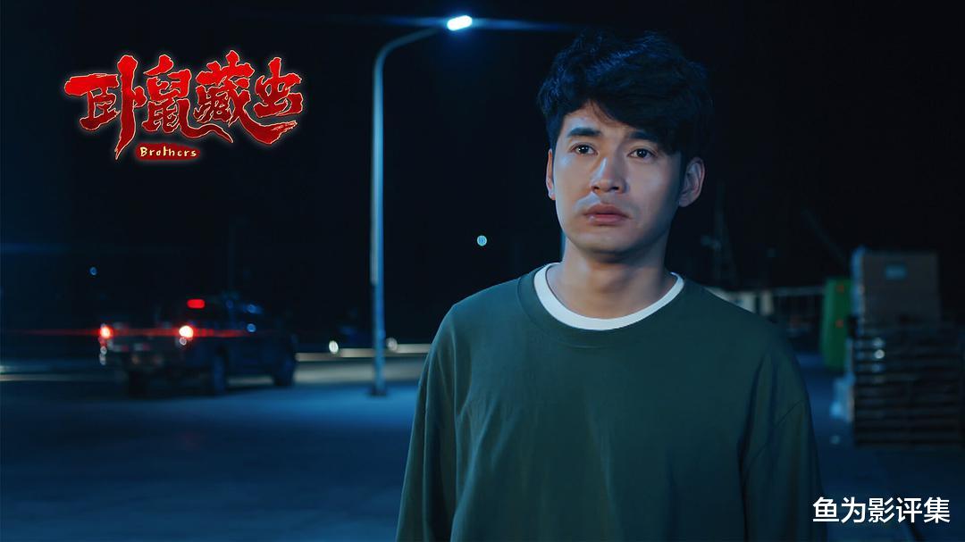 文松|文松首导电影《卧鼠藏虫》,在喜剧世界中寻找身份认同