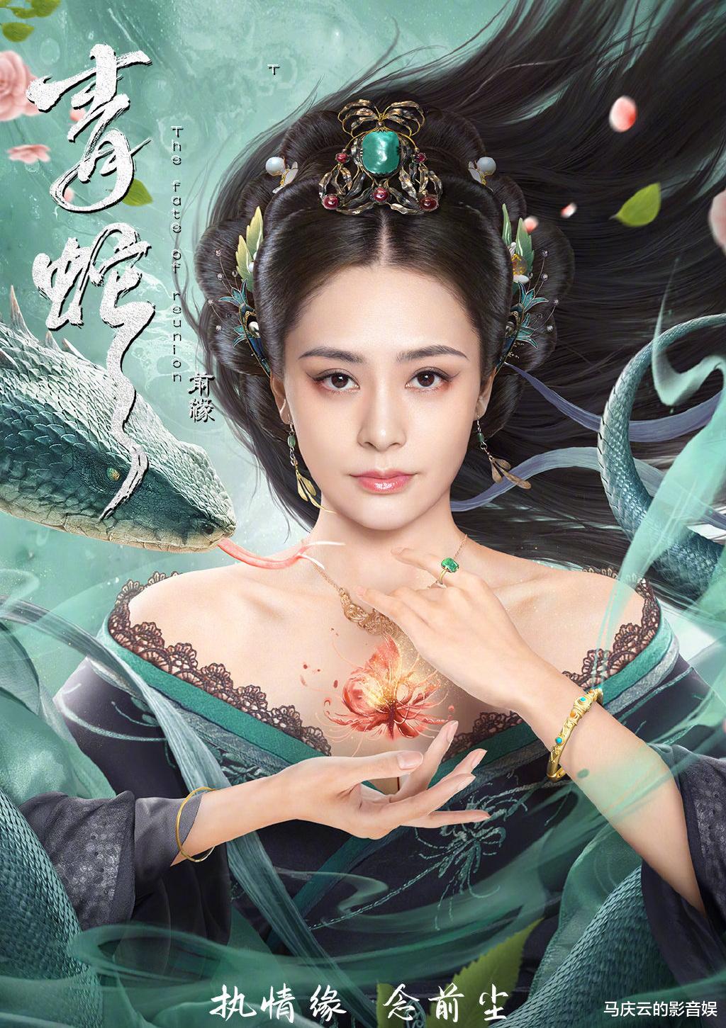 阿娇|《青蛇:前缘》上映,比老套内容更让人着急的,是阿娇的演技