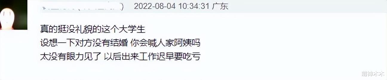 网红吐槽房东惹争议,身为7岁孩子妈介意被叫阿姨,对方大学毕业