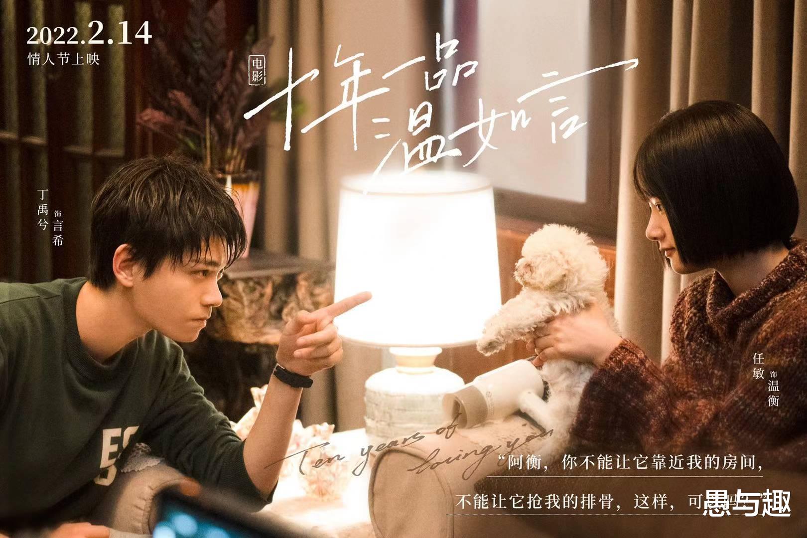 春节档|春节档即将开启，7部爱情甜宠片也快上映，你最期待哪部？