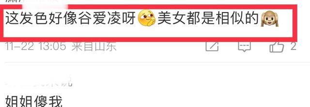 姚晨|姚晨染酷炫金发,形象变化太大,魅力四射,像谷爱凌?