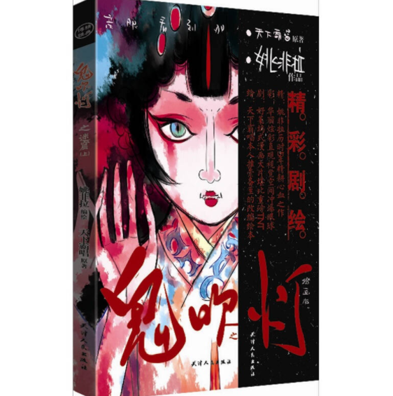 宋雨琦|《摸金校尉之九幽将军》来袭,黄渤、靳东主演,配角里有两个影帝