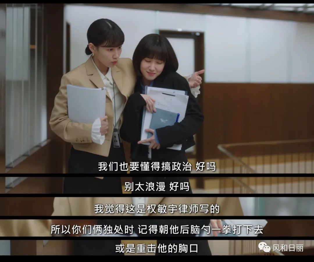 律师|本季职场剧最佳!谁不羡慕这样的神仙办公室气氛?