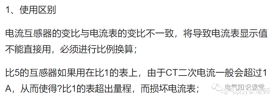 网络安全|什么是电流互感器变比？变比有多少种？变比和匝数又是什么关系呢