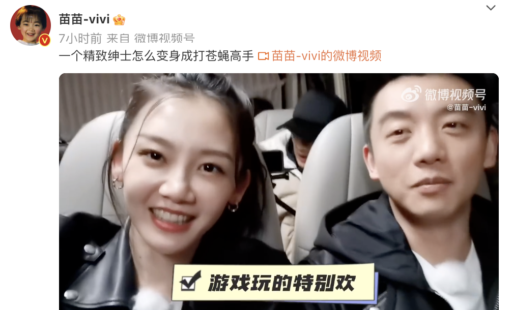 苗苗|苗苗和娘家人同住，回家不喊爸爸引热议，郑恺被调侃像嫁到苗苗家