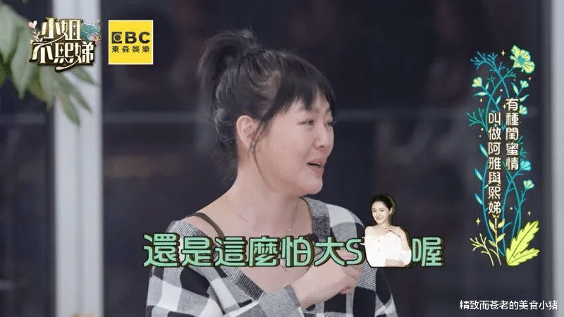 大S|神预言大 S 闪婚 帕特里克：我也被吓到了