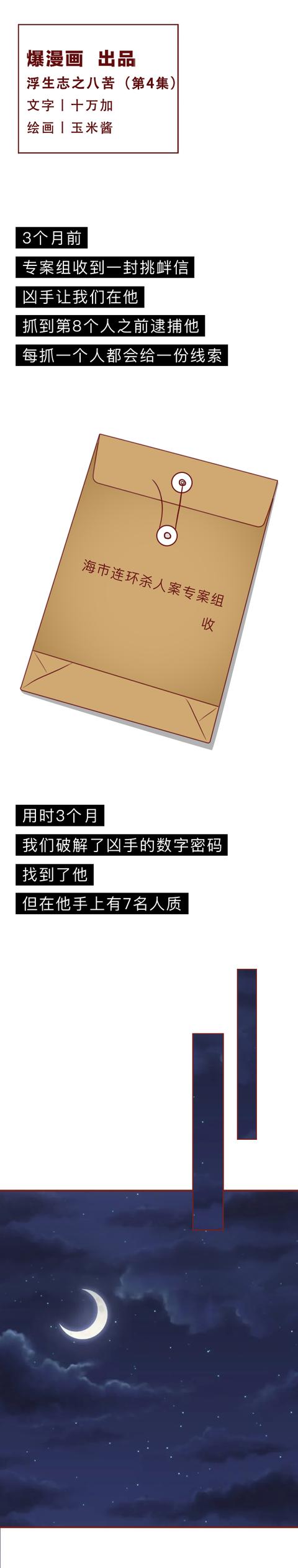 漫画|留守儿童无人关心，被舅舅利用并侵犯，这篇漫画撕开了底层人的苦