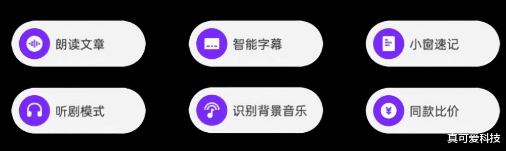 iPhone|原来智能侧边栏还有这些功能，智能字幕、同款比价，你用过几个？
