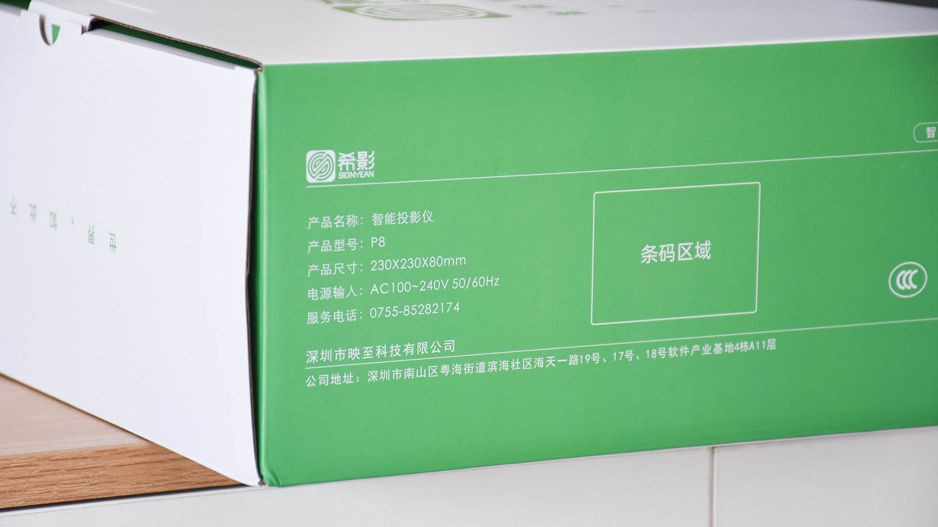 电影|周末追剧全靠它?希影智能投影仪P8深度体验