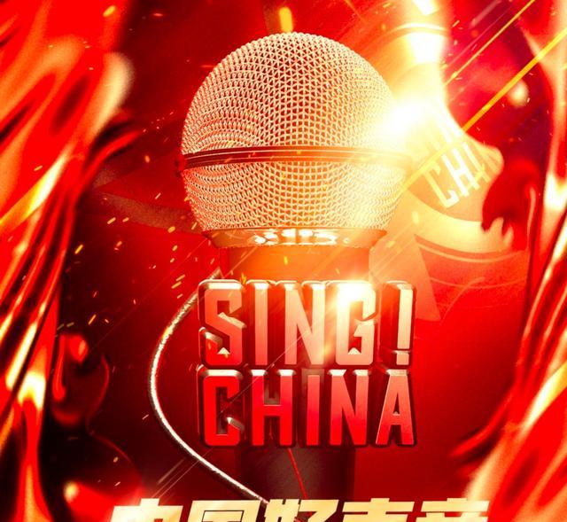 2022中国好声音|《2022中国好声音》开启选手招募，透露两个重要信息