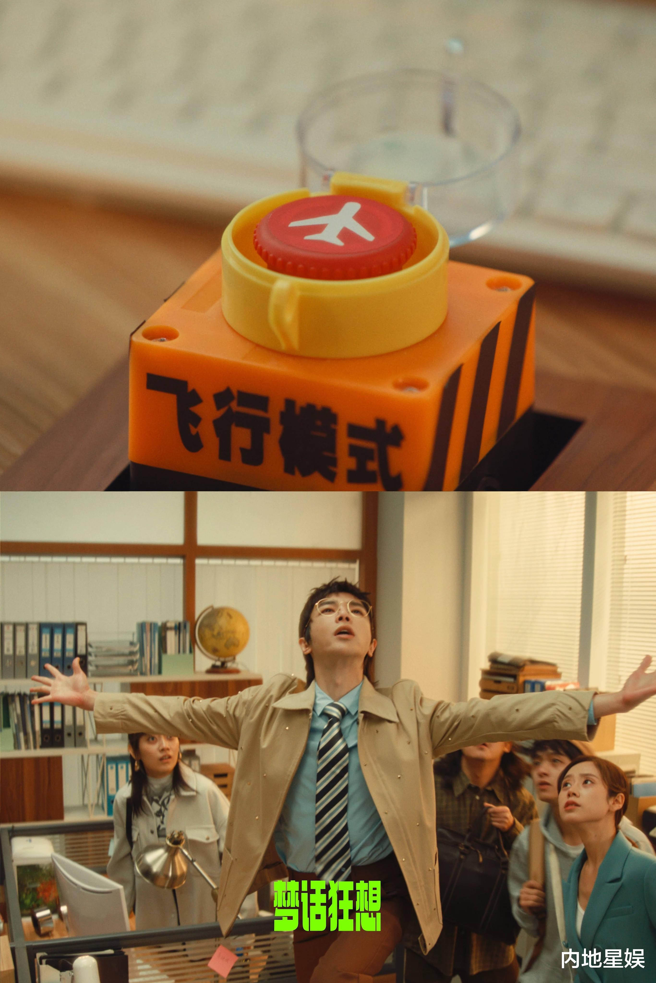 飞行模式|《飞行模式》MV正式上线  华晨宇带领职场人切换松弛时空