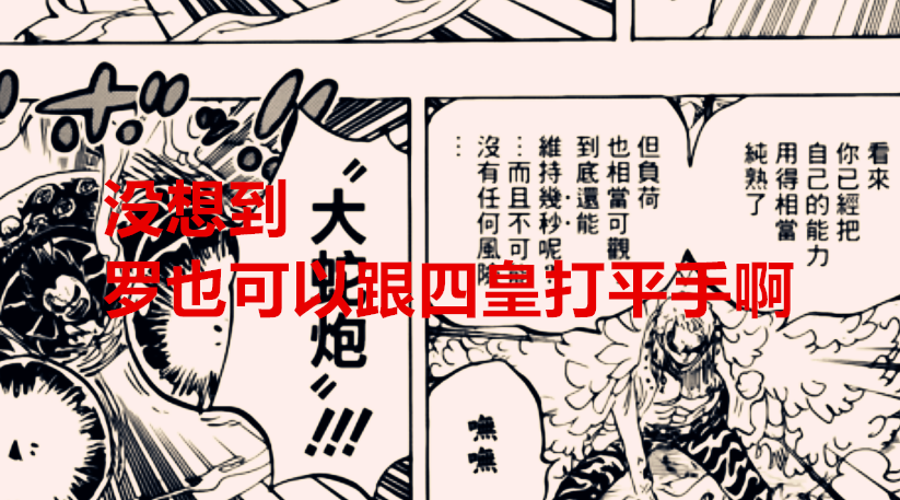 海贼王|海贼王1038话:明哥实际上也能匹敌四皇,妖刀弑主这个伏笔要填了