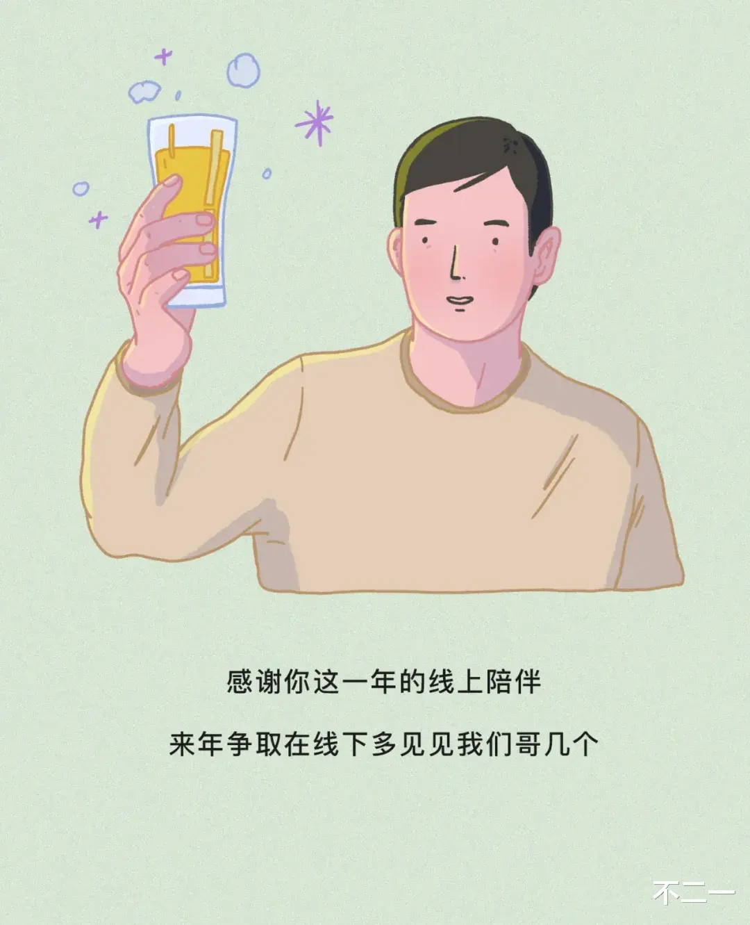 表情包|微信年度爱用表情包TOP1