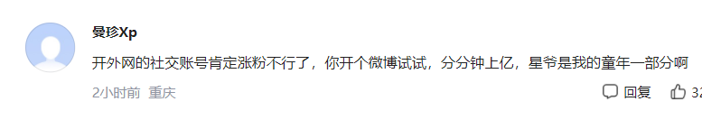 周星驰|5小时圈粉不足4000人,12小时才3.8万,周星驰的号召力去哪了?