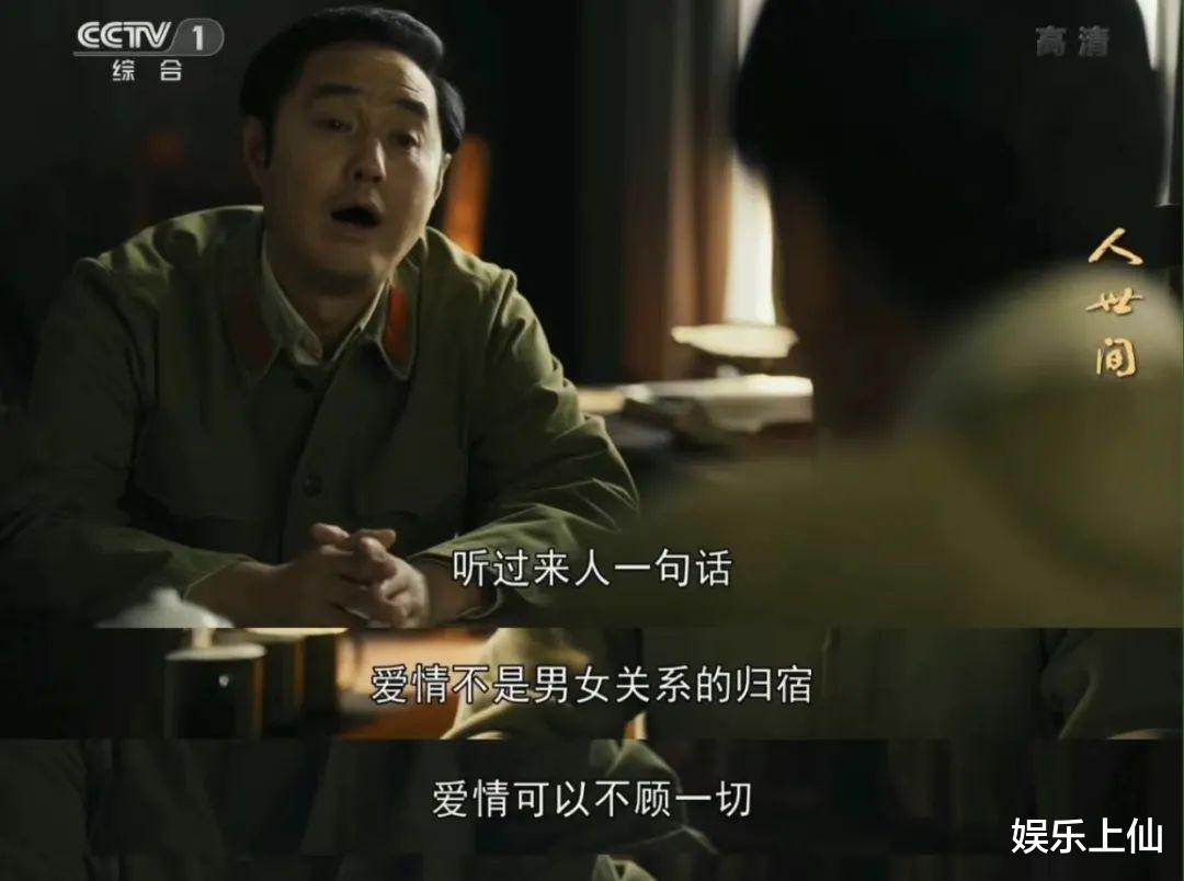 人世间|《人世间》董卫红:我用身体换的500平豪华大别墅,后悔了吗?