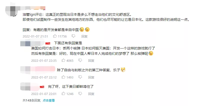 最后生还者2|吃瓜，哪有看评论区老哥的锐评有意思。