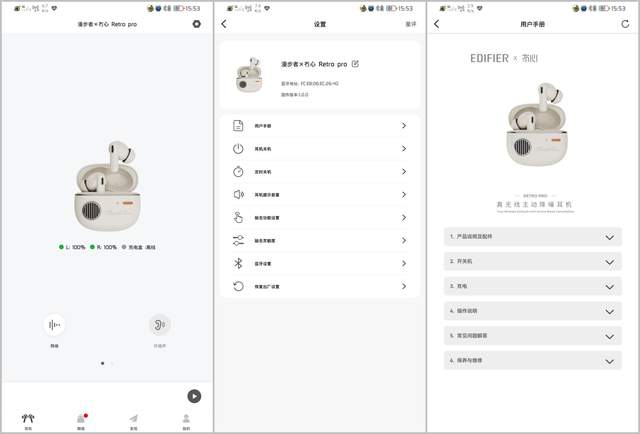 TCL|当音频大厂认真起来--漫步者Retro Pro降噪耳机开箱