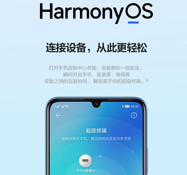 华为|华为默默出击，6000mAh新机悄然上架，放低至1249元