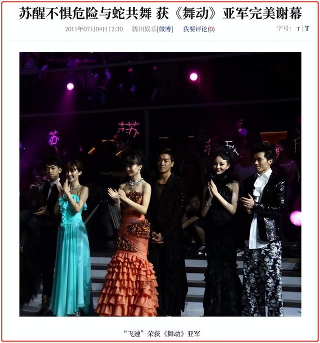 苏醒|暴打“托奶李天王”的耿直歌手，为何能凭借一档综艺再度走红？