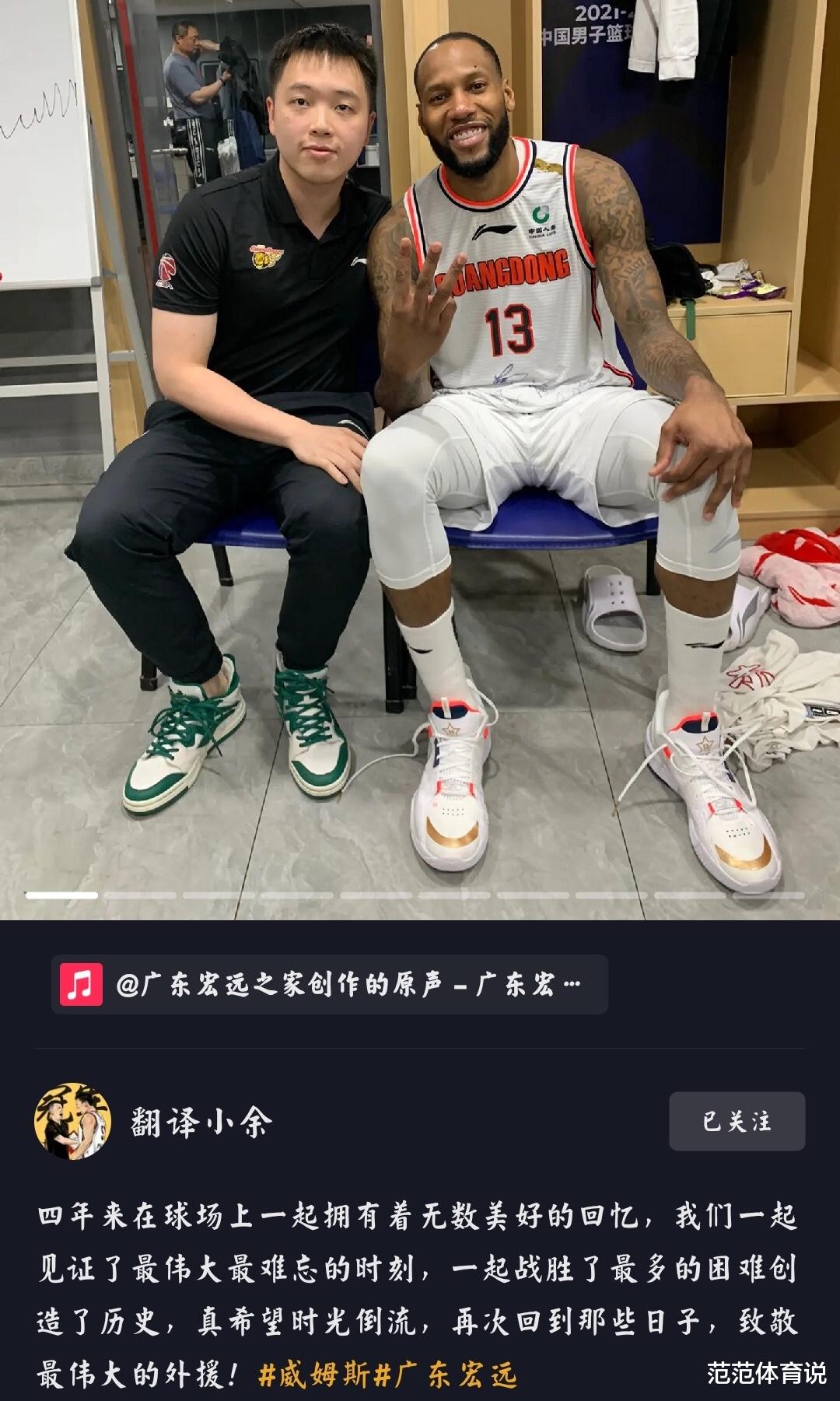德雷蒙德·格林|留不住了？广东功臣外援两大迹象表明或难续约，朱芳雨该干活了