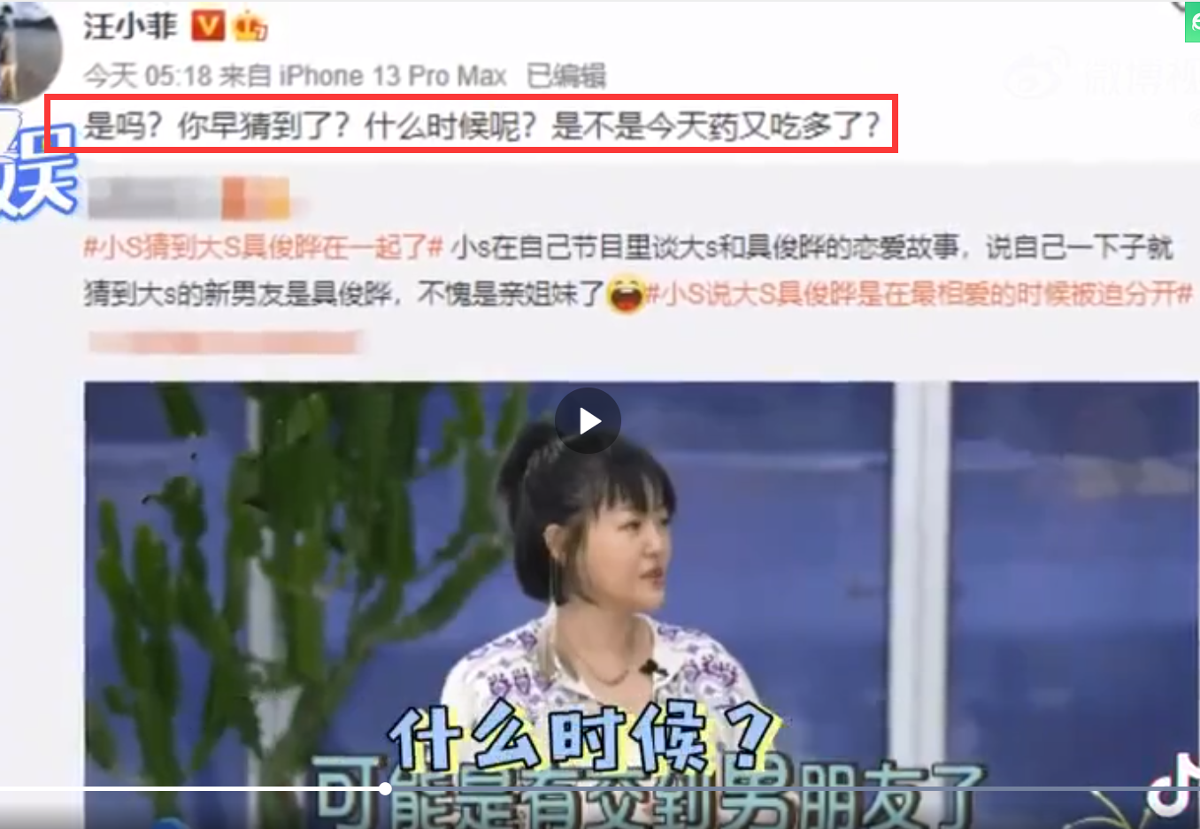 大S|大S评价汪小菲：你心地善良，但很没品！控制不了情绪总牵扯他人