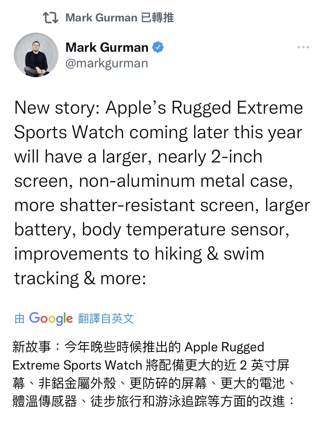 苹果|续航大提升!苹果将发布极限运动款智能手表:更大更抗虐