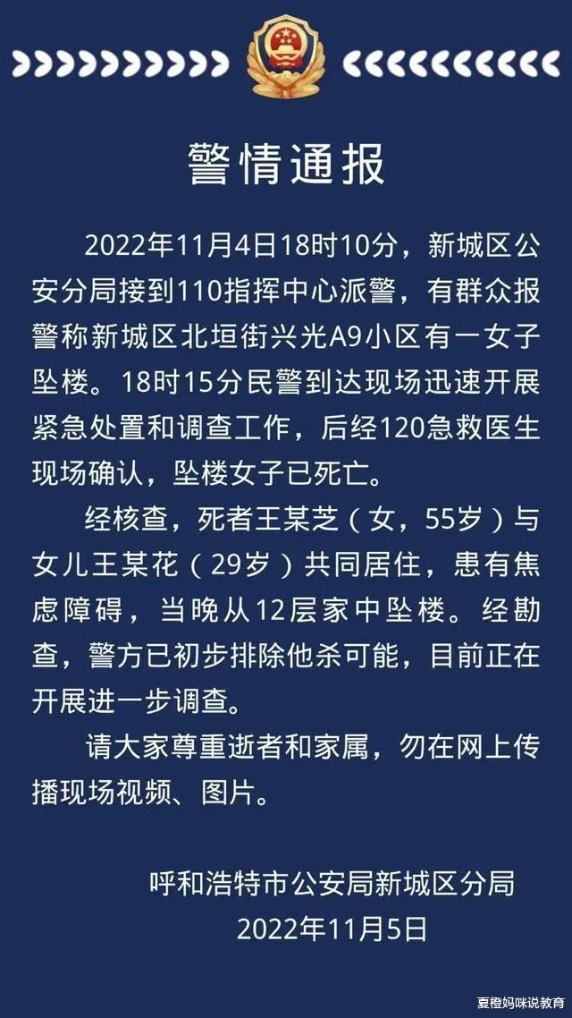 呼市一女子跳楼,焊死的铁皮门将母女阴阳相隔,物业为何敢焊门?
