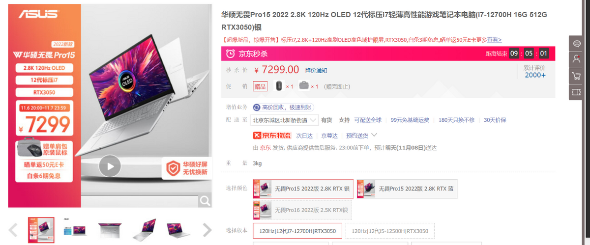 |双十一薅羊毛,华硕无畏高阶性能轻薄本不可错过