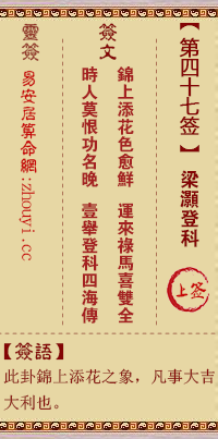 抽一支观音灵签,秒测你近期的运势吉凶!