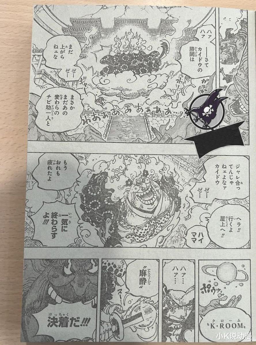 海贼王|海贼王1038话，罗和基德重创四皇大妈，众人惊呼：大妈死了！