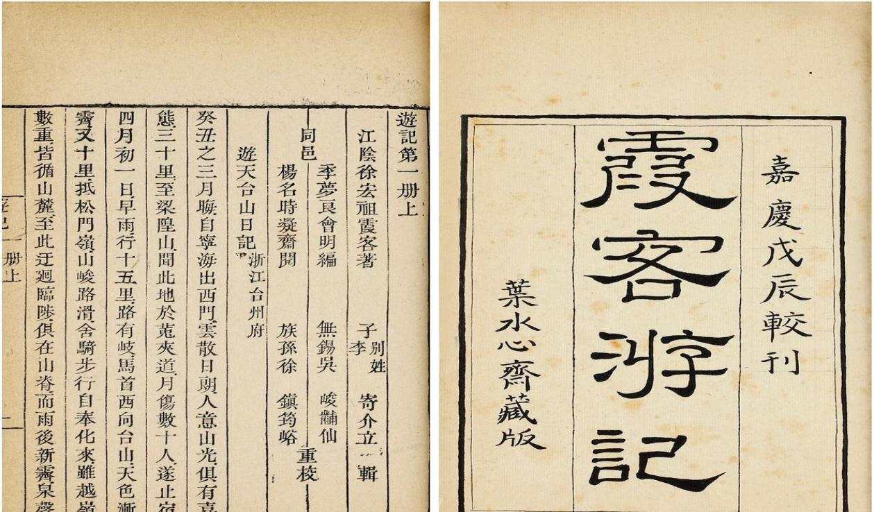 自驾|徐霞客从来不工作，却旅行了30年，他的旅费究竟是从何而来？