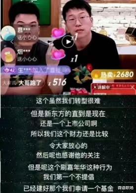 1天带货2。5亿元,被董宇辉拉黑,别再买那些“带血”的酸菜鱼了