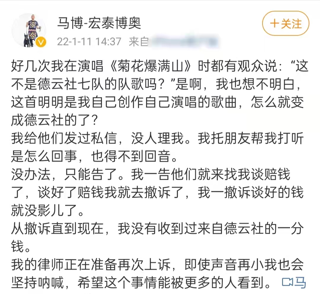 刘诗诗|德云社盗用音乐被起诉！承诺赔偿要求撤诉，至今未给钱原作怒曝光