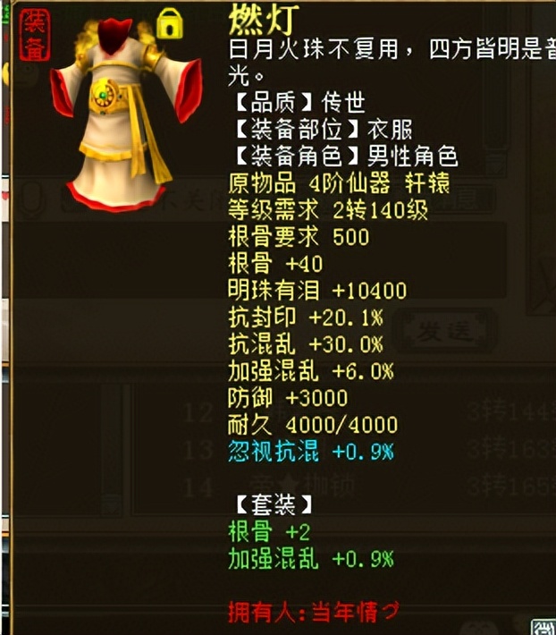 大话西游2:新区开服一个月,土豪高调亮相!一套装备引人注目