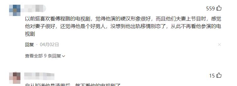 邓飞|傅程鹏：离婚后转身娶港姐，事业口碑同步“下滑”，改名都回不去
