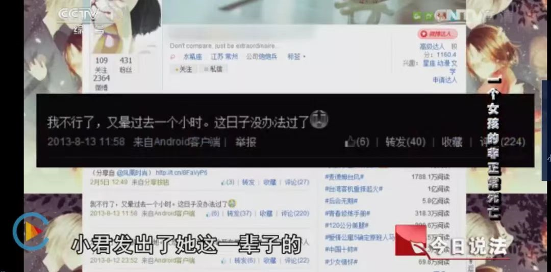 女孩 50cm管子插入体内，遭1.7亿人围观：病态欲望，害惨了多少人？