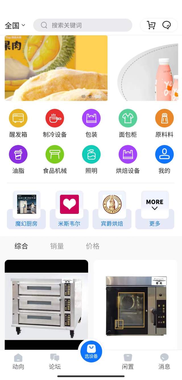 电子商务|B2B2C商城+二手闲置交易社交电商平台搭建开发，个性化需求定制