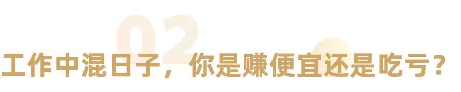 |如果你不想上班了，就问问自己这三个问题