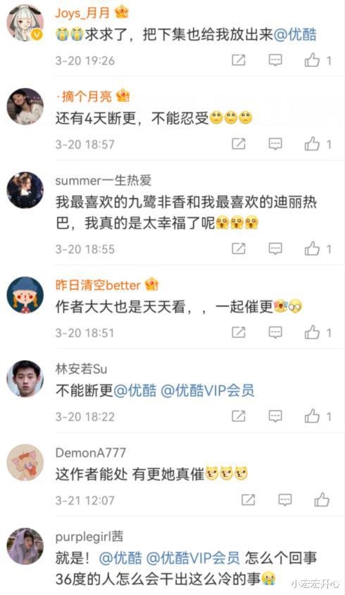 与君初相识·恰似故人归|《与君初相识》拖更引众怒，原著作者亲自发文控诉，评论区彻底沦陷了