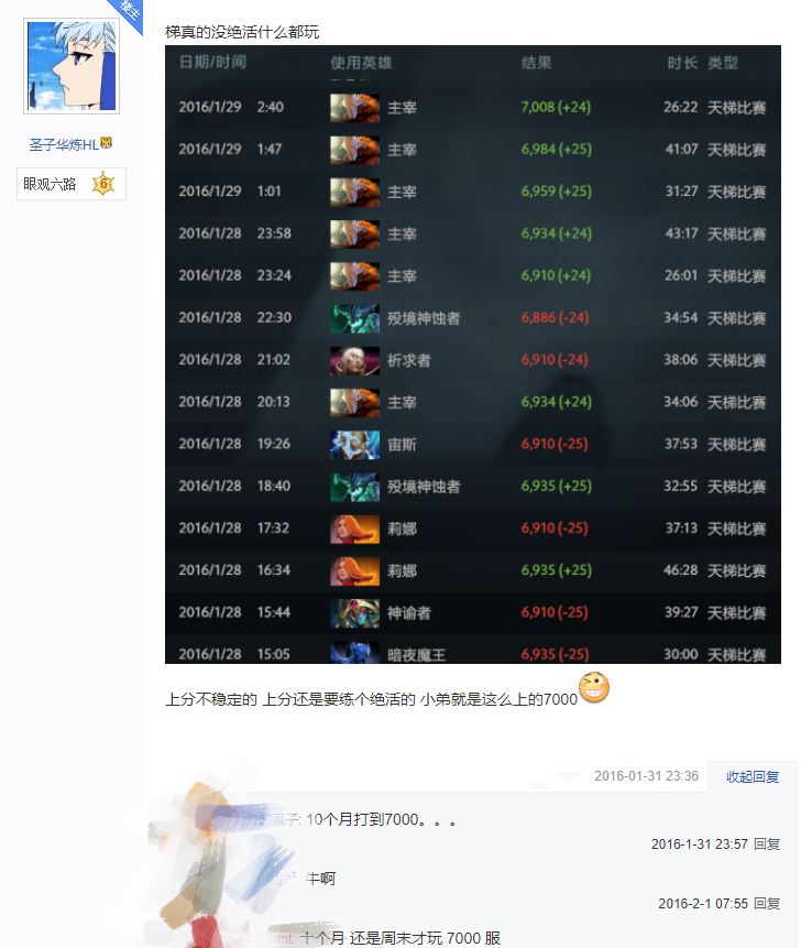 dota2|Dota2-圣子华炼早期言论被扒,原来他也是论坛之子?水友:可爱!