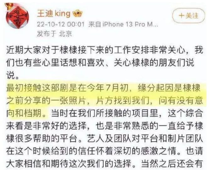 王鹤棣|《以爱为营》剧组被曝拖欠工资,群演发文维权,王鹤棣白鹿受波及