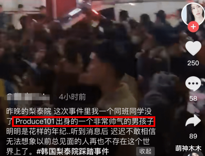 杨幂|24岁韩国爱豆李智汉离世，确认因梨泰院事故遇难，好友发文哀悼