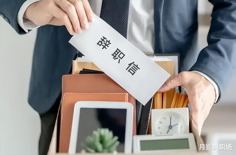 |给辞职时，因加薪犹豫不定的你！（强烈推荐）