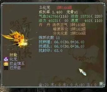 大话西游2:他们领悟化无就是悲剧,最后一个最让人郁闷