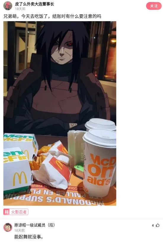 沙雕|神回复：假如有一天你有钱了你会不会抛弃你的结发妻子？