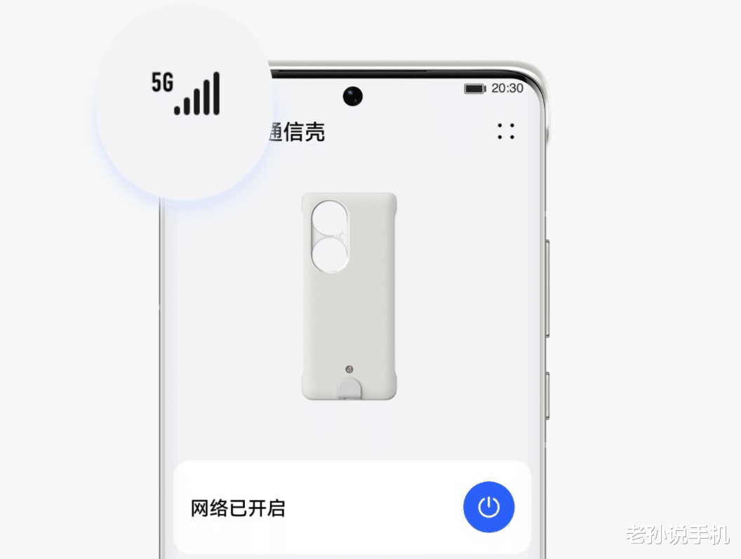 华为|华为牌不灵了？5G通信壳上市两个月价格腰斩，难怪现在没人提了！