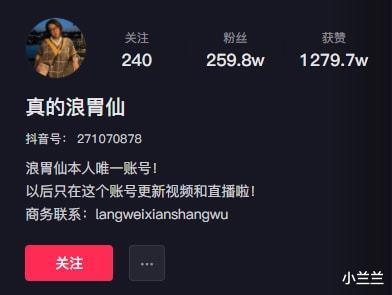 |李杭泽(浪胃仙),大胃王浪得凉透了吗?